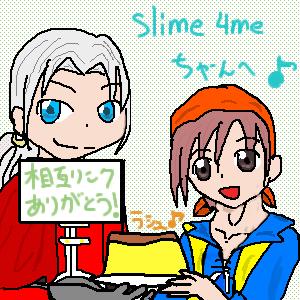slime 4me֑݃N